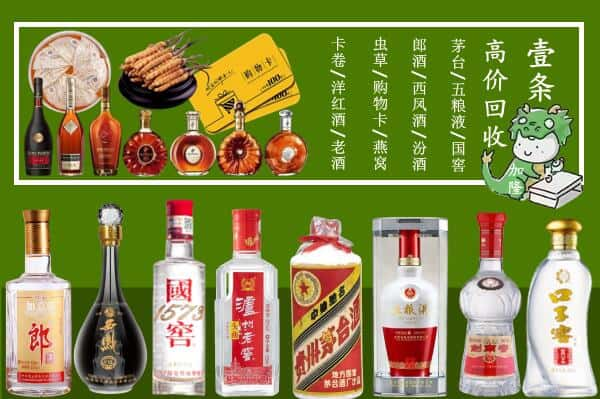 汤阴县回收名酒哪家好