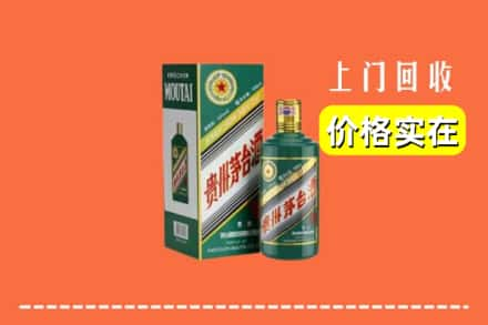 汤阴县回收纪念茅台酒